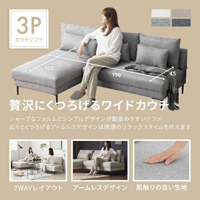 [本日もれなく全品P5倍] カウチソファー ソファー 3人掛け 幅201cm 3人掛けソファー 2人掛けソファー クッション付 フェザー モダンデザイン カウチソファ コーナー コーナーソファー l字 ソファーセット ファブリック 布