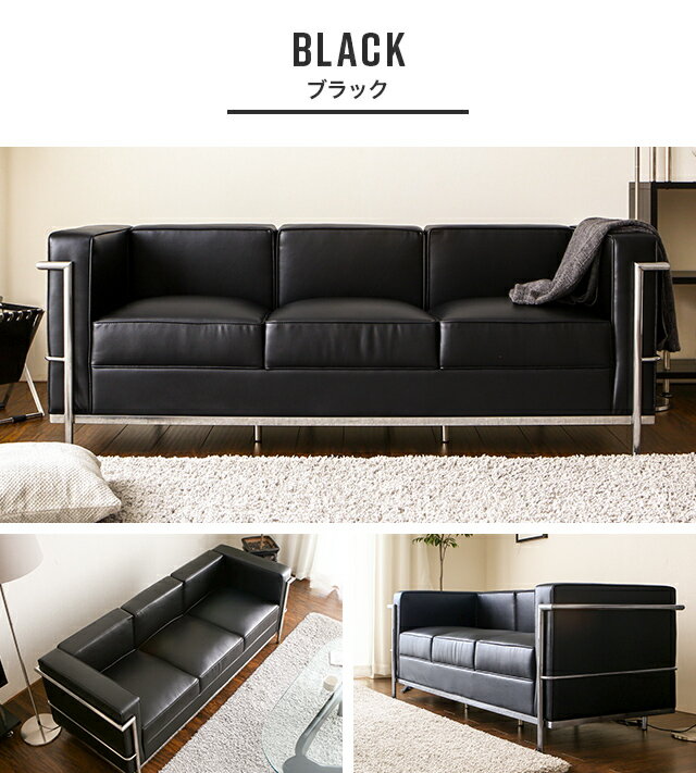 [本日もれなく全品P5倍] コルビジェ コルビュジェ ソファー ソファ 3人掛け おしゃれ モダン 3人掛けソファー 三人掛けソファー 3Pソファー リビングソファー ローソファ ローソファー フロアソファ リビング 北欧 デザイナーズ
