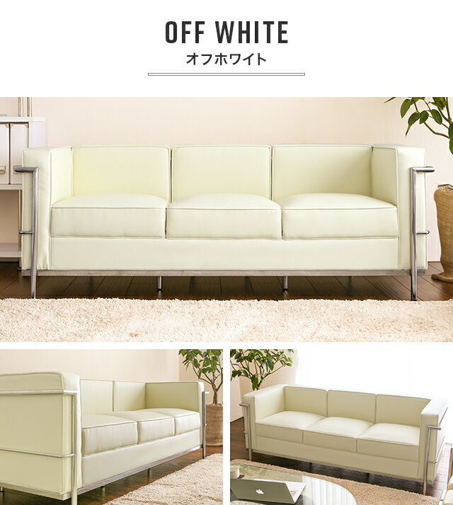 [本日もれなく全品P5倍] コルビジェ コルビュジェ ソファー ソファ 3人掛け おしゃれ モダン 3人掛けソファー 三人掛けソファー 3Pソファー リビングソファー ローソファ ローソファー フロアソファ リビング 北欧 デザイナーズ