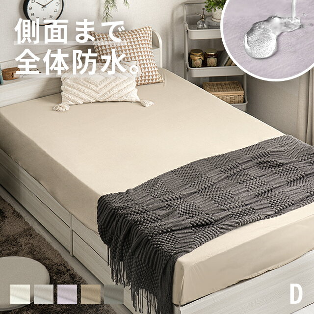 MODERN DECOの[クーポンで10％オフ＆P5倍 5/20 12時～] ボックスシーツ ダブル 防水シーツ シングルサイズ セミダブル ダブル クイーン おねしょシーツ 洗濯 丸洗い 防ダニ 快眠 抗菌 防水 介護シーツ ベッドシーツ マットレスカバー ペットシーツ ベッドカバーベビー 子供寝汗(布団・寝具)