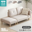 ソファー 2人掛け カウチソファー ソファーベッド ローソファー フロアソファー オットマン 傷に強い カウチ ソファ コーナーソファ 3人掛け 二人掛け L字...