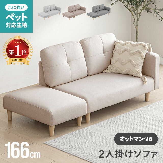 Cloths - ソファー 2人掛け ソファーベッド カウチソファー ペット対応 傷に強い コンパクト ローソファー フロアソファー オットマン カウチ ソファ コーナーソファ 二人掛け L字 クッション付 猫 犬 爪に強い 一人暮らし