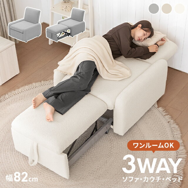 MODERN DECOの[新商品セール20%クーポン] ソファー ソファーベッド 1人掛け カウチソファ シープボア 引き出しベッド コンパクト リクライニング ローソファー フロアソファー ソファ ソファベッド カウチソファー 一人掛け 1人暮らし 小さい 小さめ(ソファ)
