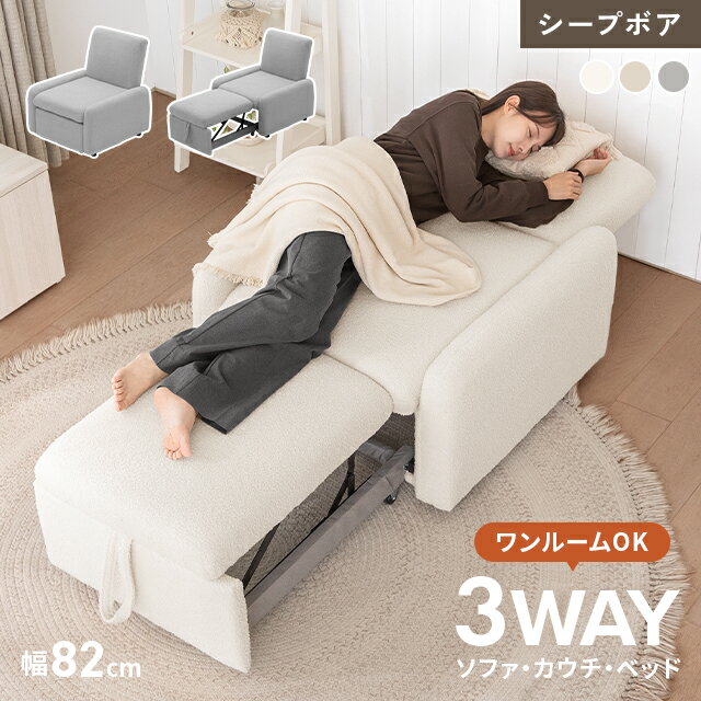 乐天商城 - [新商品セールP20倍] ソファー ソファーベッド シープボア 1人掛け カウチソファ 引き出しベッド コンパクト リクライニング ローソファー フロアソファー ソファ ソファベッド カウチソファー 一人掛け 1人暮らし 小さい 小さめ