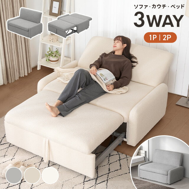 MODERN DECOの[新商品セール20%クーポン] ソファー ソファーベッド カウチソファ 2人掛け シープボア リクライニング 引き出しベッド ソファ ソファベッド コンパクト ローソファー フロアソファー カウチソファー 二人掛け 1人暮らし 2人掛け 新生活(ソファ)