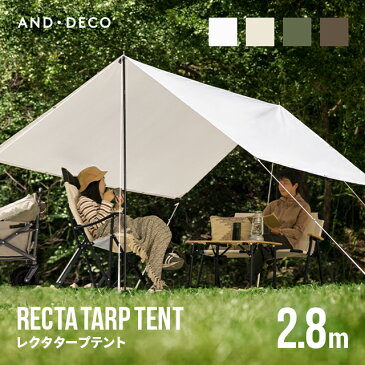 【500円オフで4499円★9/4 20時から】 【1年保証】 タープ テント 280 x 280cm タープテント オックスフォード 日よけ 撥水 防カビ テントポール 2人 3人 4人 ヘキサタープ スクエアタープ コンパクト アウトドア キャンプ BBQ キャンプ用品 モダンデコ AND・DECO