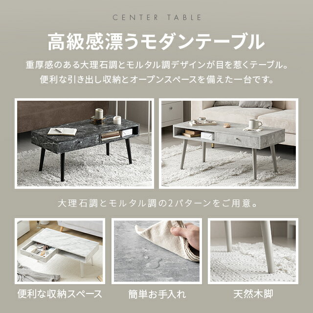 [もれなくP15倍／19日まで] ローテーブル テーブル 引き出し 木製 角型 長方形 木目 セラミック調 センターテーブル サイドテーブル 収納 家具 コンパクト リビング テレワーク 在宅 ミニマルライフ 北欧 おしゃれ かわいい 新生活 一人暮らし