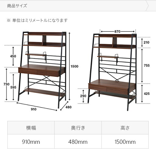 デスク パソコンデスク  収納 ラック シェルフ 棚付き 収納棚 本棚 引き出し 木製 木目調 ウッド スチール アイアン 幅91cm 奥行48cm 高さ調節 ロータイプ ハイタイプ おしゃれ スリム PCデスク 机 北欧