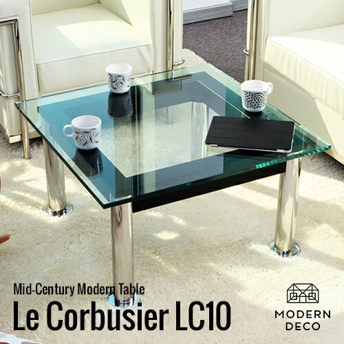 ガラステーブル 送料無料 ローテーブル 北欧 LC10 コルビジェ ガラス強化テーブル ロータイプ デザイナーズ テーブル モダン モダンリビング ナチュラル デザイナーズ リプロダクト