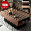 テーブル 日本製センターテーブル W105cm 北欧 おしゃれ ローテーブル table リビングテーブル 机 食卓机 ちゃぶ台 ブラウン ナチュラル 一人暮ら...