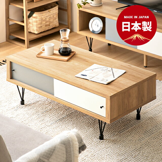 MODERN DECOのテーブル センターテーブル W110cm 北欧 モダン おしゃれ 国産センターテーブル ローテーブル table リビングテーブル 机 食卓机 ちゃぶ台 ナチュラル 一人暮らし ファミリー向け 新生活 メイドインジャパン(テーブル)