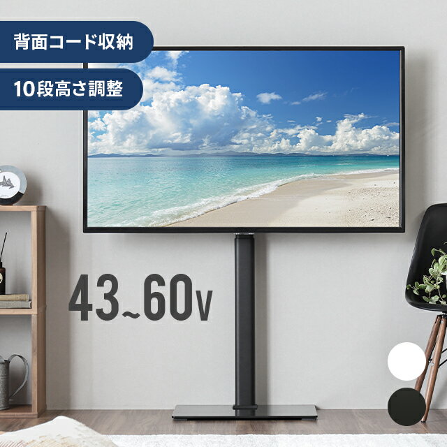 [新商品/クーポン発行中] テレビスタンド おしゃれ 10段階高さ調節 ハイタイプ 簡単組み立て 壁寄せ スチール ウッド 最大60型対応 テレビ台 転倒防止 自立式 スリム 薄型 配線隠し 伸縮 省スペース 壁寄せテレビスタンド