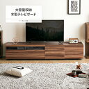【もれなくP10倍★本日20:00〜23:59】 テレビ台 ...