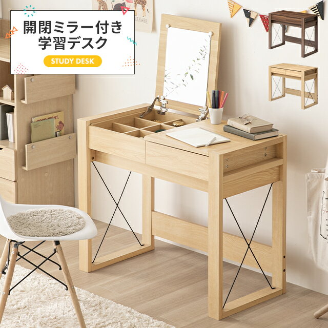 学習机 シンプル コンパクト おしゃれ 学習デスク 勉強机 リビング学習 大人 子供 デスク パソコンデスク Pcデスク 机 つくえ オフィスデスク 収納 リビング テレワーク 在宅 リモートワーク 在宅勤務 パソコン机 キッズ家具 Modern Decoの勉強用机 Mebel メーベル