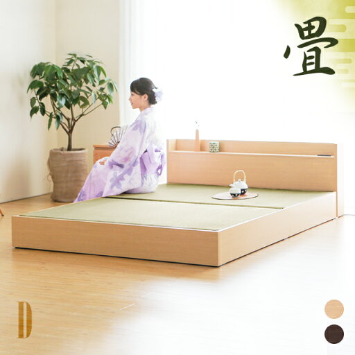 MODERN DECOの畳ベッド たたみベッド ダブル 収納 ベッド ベッドフレーム 引き出し 収納付き ヘッドボード 宮付き ロースタイル フロアベッド ローベッド 畳 い草 色葉(ベッド)