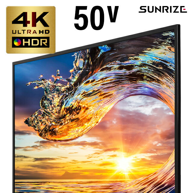 テレビ 4K 50型 50インチ 送料無料 TV 液晶テレビ 4Kテレビ 4K液晶テレビ HDR対応 高画質 3波 地デジ BS CS 地上デジタル 地上波デジタル 録画機能付き 録画機能搭載 外付けHDD録画機能 SUNRIZE サンライズ