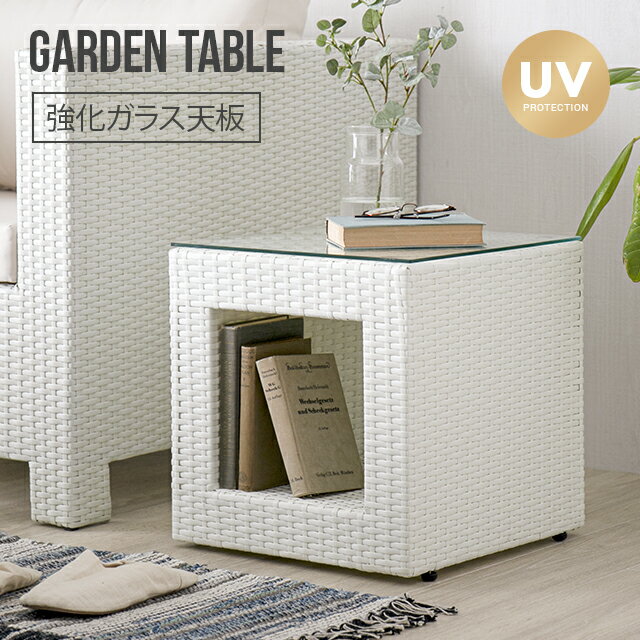 乐天商城 - [在庫限り60%クーポン] ガーデンテーブル ラタン調 屋外用 正方形 送料無料 テーブル ガラステーブル センターテーブル サイドテーブル ローテーブル ガーデンファニチャー アジアン家具 おしゃれ 人工ラタン [廃番]