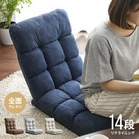 座椅子 おしゃれ リクライニング座椅子 送料無料 座いす ざいす リクライニングチェア リクライニングチェアー フロアチェア コンパクト スリム 軽量 ハイバック ウレタンクッション スエード調 北欧
