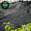 防草シート ピン 幅1m×10m 雑草防止 除草シート 防草 シート ガーデニング 草よけシート 人工芝・ウッドタイルの下に 雑草対策 雑草シート 雑草抑制 生...