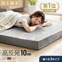 マットレス 品質が違う高評価レビュー4.56点 高反発 シングル 敷布...(3)