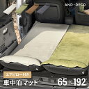 【P5倍★5/24 20時〜】 【3ヶ月保証】 車中泊 マット 厚み5cm シングル 車中泊マット 幅192cm 枕付き エアーマット エアマット エアーベッド エアベッド シングルベッドマット 折りたたみ 収納バッグ付き 高反発ウレタン 滑り止め 連結 おすすめ一覧