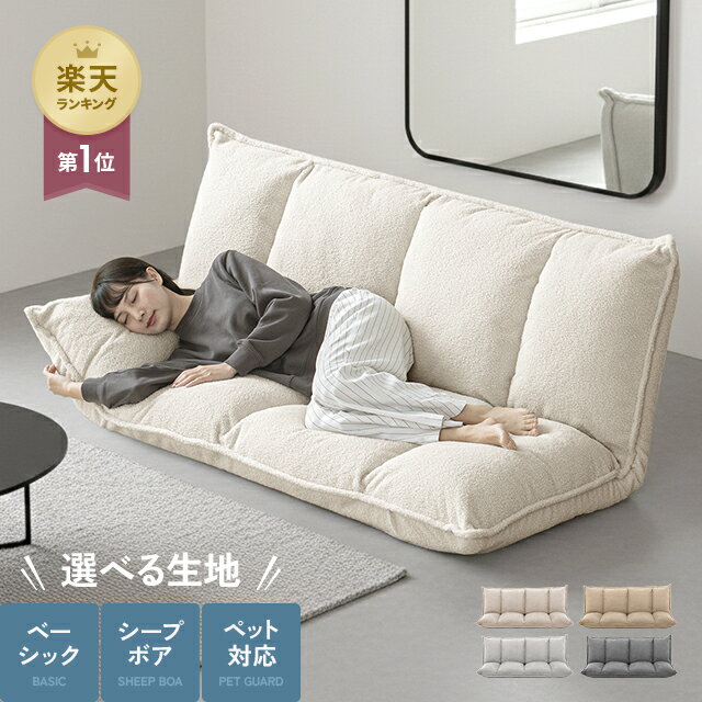 [クーポンで6%OFF] ソファー ソファーベッド 2人掛け シープボア ペット対応 傷に強い ソファ ソファベ..