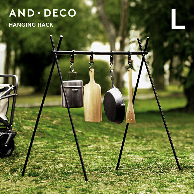 【もれなくP5倍★本日20:00-23:59】 アウトドア ハンガー ラック Lサイズ 折りたたみ コンパクト 軽量 収納バッグ付き ツールハンガー アウトドアハンガー ハンギングラック ランタンハンガー レジャー キャンプ 部屋干し 室内 屋外