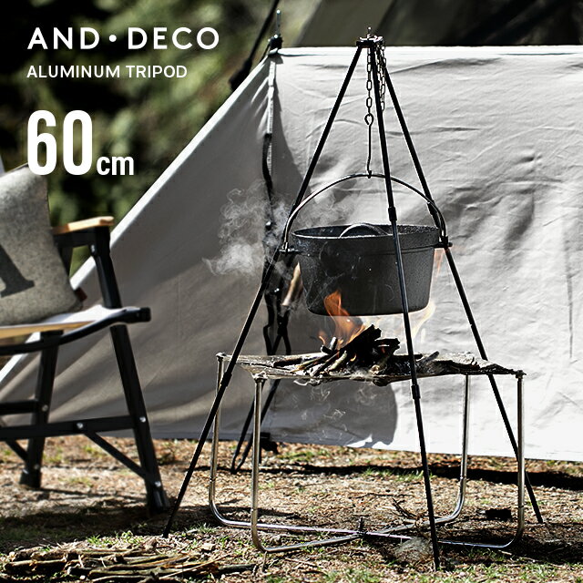 [P5 times without exception ★ Today 12: 00-23: 59] [1 year warranty] Tripod outdoor tripod bonfire fire stand barbecue net fun easy to assemble compact free shipping bonfire cooking camp lightweight compact outdoor camp family solo modern deco