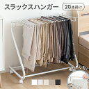 ダブル 大判 バスタオル ・ トレーナー ハンガー (2本組) /EXTENDABLE BATH TOWEL AND SWEATSHIRT HANGER [キャンセル・変更・返品不可]