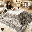 1年保証 こたつ 正方形 68×68cm ホワイト 布団セット テーブル おしゃれ 折り畳み 折れ脚 折りたたみ こたつテーブル コタツテーブル 家具調こたつ こたつ布団 こたつふとん かわいい 北欧 一人用 一人暮らし 節電