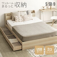 [3％オフクーポン＆P5倍 5/5 12時～] ベッド シングルベッド 収納付き ベッドフレ...