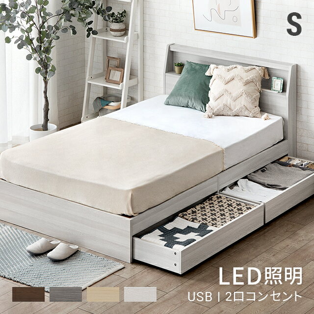 MODERN DECOの【P5倍★1/15 12時～】 ベッド シングルベッド 照明付き 収納付き ベッドフレーム シングル ベット LED照明付き コンセント付き USBポート付き 引き出し付き 宮棚 宮付き フロアベッド ローベッド ロータイプ 収納ベッド 北欧(ベッド)