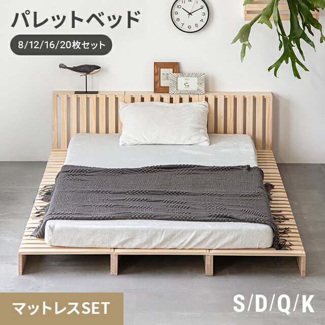 乐天商城 - [クーポンで5%OFF] [即日出荷] ベッド すのこ パレットベッド マットレスセット 天然木 8枚 12枚 16枚 20枚 シングル セミダブル ダブル すのこベッド ベッドフレーム ローベッド 連結ベッド パレット クイーン キング シングルベッド 分割式 木製