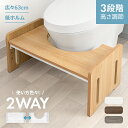 【楽天1位】 トイレ 踏み台 子供 高さ調整 4段階 トイレステップ トイレトレーニング 幼児 トイレ踏み台 フタつき 幅63.5cm 耐荷重 200kg 洋式 子供用 ステップ トイレステップ 2WAY 踏台 足 足置き台 トイレ用 便秘 1年保証 ■[送料無料]