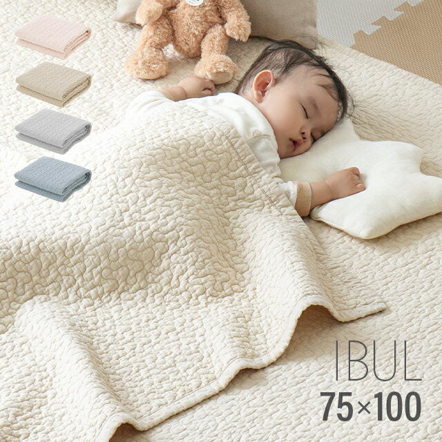 MODERN DECOの[P5倍 5/20 12時～] イブル イブルマット 夏用ラグ 75×100cm 赤ちゃん用 キルティングマット ラグ 敷布団 出産祝い 敷きパッド 中綿増量タイプ 夏 オールシーズン ラグ ベビー マット 洗える 赤ちゃん 長方形 お昼寝 コットン AND・DECO アンドデコ(布団・寝具)