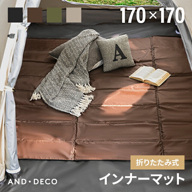 【もれなくP5倍★本日20:00-23:59】 アウトドアマット マット インナーマット テントマット 折りたたみ クッションマット 送料無料 キャンプ ソロキャンプ 170×170 おうち時間 アウトドア 快適 コンパクト 昼寝 テント プール下マット AND・DECO アンドデコ通販格安セール情報 楽天 通販