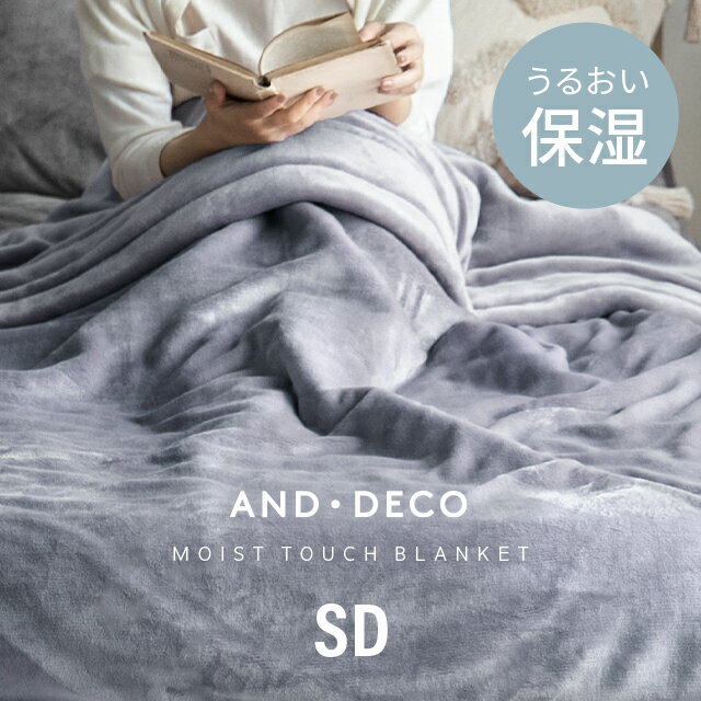 【P5倍★12/28 12時～】 毛布 ブランケット セミダブル 北欧 掛け毛布 大判 ひざ掛け おしゃれ ふわふわ ベビー キャンプ もうふ 保湿加工 抗菌防臭 静電気軽減 プレゼント 敬老 母の日 誕生日 福袋 モダンデコ 10Bのサムネイル