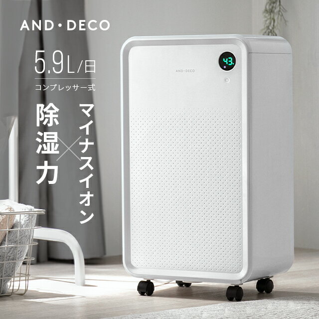 除湿器 除湿力 連続除湿 1日最大約【5.9L】 コンプレッサー式 除湿機 乾燥器 乾燥機 空気清浄 マイナスイオン コンパクト 結露 梅雨