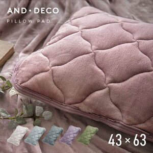 枕カバー 枕パッド 43×63cm 北欧 フランネル 枕パット あったか 秋 冬 おしゃれ オリジナル 可愛い ピローパッド 洗える まくらカバー