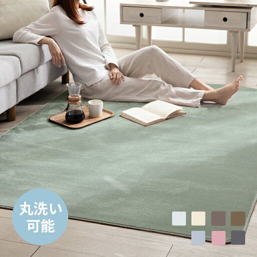 MODERN DECOのラグ 洗える 135×185 185×185 200×250 200×300 ラグマット フランネル 滑り止め付 軽量 絨毯 マット ラグカーペット 北欧 カーペット おしゃれ ノンホルムアルデヒド ウォッシャブル ホットカーペット対応 床暖房 リビング(ラグ・マット)