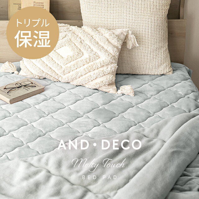 [クーポンで40%OFF] [即日出荷] 敷パッド シングル セミダブル ダブル 防臭 100×200 抗菌 あったか 敷..