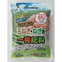 玉ねぎ・ねぎ用一発肥料500G朝日アグリア
