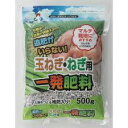 玉ねぎ・ねぎ用一発肥料500G朝日工業●