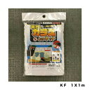 黄色いカラスよけネットKF1X1M園芸用品・ガーデニング用品