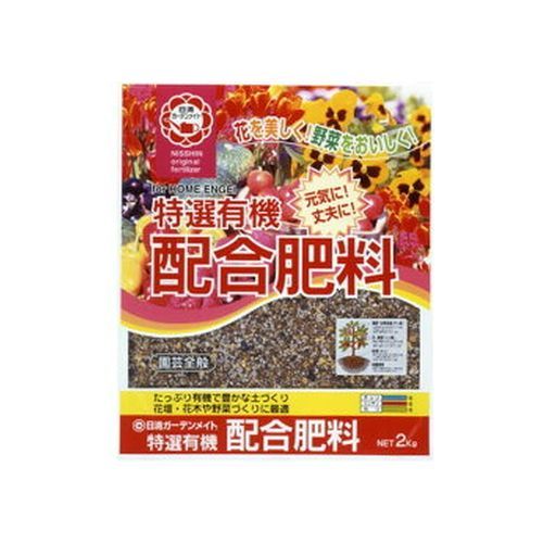 特選有機配合肥料2kg日清商事家庭菜園有機肥料のサムネイル