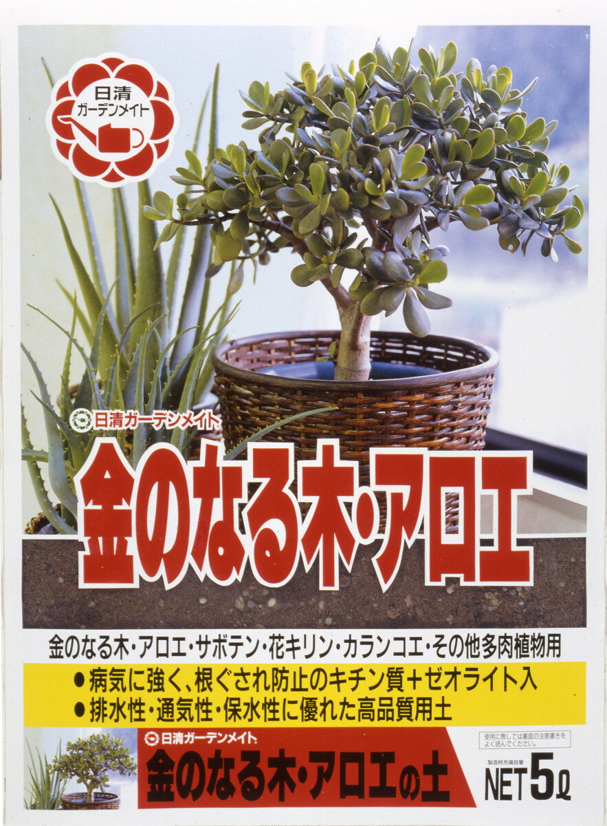 【商品説明】 ●倒れにくい重さと排水性に優れた、金のなる木・アロエ専用ブレンド培養土 【内容量】 ●5L