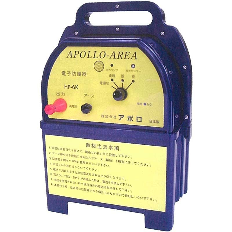 メーカー直送電柵電気柵イノシシハイパワーエリアシステム6KMHP-6K害獣対策●