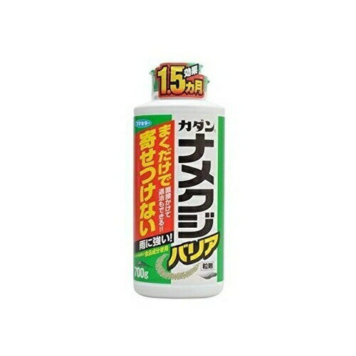 【商品説明】 ●耐水加工なので雨に強く、効果が約1.5ヶ月持続します。 ●食品成分を使用した人やペットにも優しい粒剤です。 ●ナメクジに直接かけて退治もできます。 【原産国】 ●日本 【仕様】 ●適用害虫：ナメクジ ●内容量：700g 【有効成分】 ●リンゴ酸、被膜形成剤、鉱物質、水、他1成分 【使用方法】 ※ナメクジを忌避する場合 ●ナメクジを寄せつけたくない場所に均一に散布または帯状に散布してください。 ・ナメクジを見かける場所に均一に散布：1平方メートルあたり100-150g(細口の場合、軽く1押しで4-5g出ます) ・侵入を防ぐために帯状に散布：防ぎたい場所を囲むように帯状(3-5cm幅)に散布します。 ※忌避効果の持続期間は約1.5ヵ月です。(天候等により異なります。) ※ナメクジを退治する場合 ●ナメクジが隠れる程度に直接散布してください。 【注意事項】 ※使用上の注意 ●定められた使用方法・使用量を必ず守る。 ●用途以外には使用しない。身体に異常を感じた場合や、誤って薬剤を飲み込んだ場合は、使用を中止し、直ちに本剤の製品名と成分名を医師に告げて、診療を受ける。 ●皮膚につかないよう注意し、ついた場合は直ちに石けんで充分に洗う。 ●アレルギー症状やカブレなどを起こしやすい体質の人、妊婦などは薬剤に触れないようにする。 ●風向きに注意し、吸い込んだり、身体にかからないようにする。 ●室内では使用しない。 ●水槽や池などに薬剤が入らないよう注意する。 ●高温時に芝生に使用すると、薬害を生ずるおそれがあるので使用をさける。 ●ペット、飲食物、食器、おもちゃなどに薬剤がかからないよう注意する。 ●植物に直接散布しない。また植物を植えてある鉢や株元に飛散・流入させない。 ●薬害のおそれがあるので、苔には使用しない。 ●薬剤が自動車、壁などの塗装面、金属、大理石などにかからないよう注意し、かかった場合は直ちに洗い流す。 ●激しい降雨などで粒剤が流れた場合はもう一度散布する。 ※保管上の注意 ●使用後は上下両方のキャップを閉め、飲食物、食器などと区別し、小児の手の届かない湿気の少ない涼しい場所に保管する。 ※廃棄上の注意 ●使用後の空容器は、プラスチックゴミとして捨てる。 【JANコード】 ●4902424432640