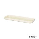 フレグラープランター受皿40型アイボリー大和プラスチック園芸用品・ガーデニング用品