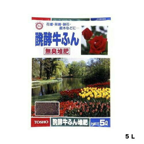 醗酵牛糞5L東商ガーデニング肥料家庭菜園ローズガーデン